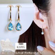 K10YG(10金) イエローゴールド 揺れる ブルートパーズ アンティーク ピアス 保証書付 SR-2223-1 242-043-d
