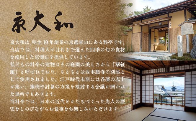 【京大和】おせち丸形二段重 2～3人前｜京都 老舗料亭 ミシュラン掲載 本格おせち 人気おせち［ ミシュラン2つ星 和風おせち二段 2人 3人 グルメ 京料理 京懐石 人気 おすすめ おいしい 2026 正月 お祝い お取り寄せ 通販 送料無料 年内配送 ふるさと納税 ］ 261009_A-GB2007