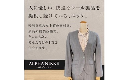 高級仕立レディーススーツ(SUPER120s)《 スーツ オーダースーツ オーダーメイド レディーススーツ レディースファッション 》【2537Q05120】