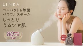 ＼選べるギフト対応／ LINKA イオン フェイス スチーマー スチーマー 美顔器 美容 リンカ アロマ 癒し リラックス エステ プレゼント 母の日 母の日準備 母の日ギフト