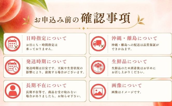 【2027年 先行予約】 山梨県都留市産　朝採れ桃 約1.5kg 以上(５～７玉）　FF008