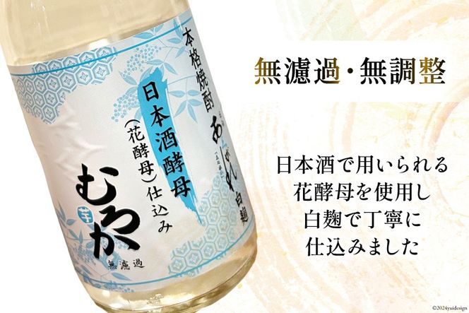 酒 焼酎 13年熟成 日本酒酵母むろか 32度 木箱入り 720ml [藤原