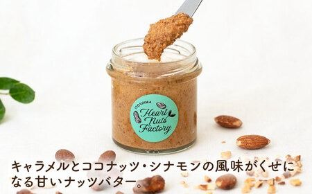 ピーナッツバター / いとナッツバター キャラメル＆ココナッツ ザクザク食感がたまらない パンやパンケーキに いとナッツ 90g×2本セット 糸島市 / いとしまコンシェル カシューナッツ ジャム [ASJ023]