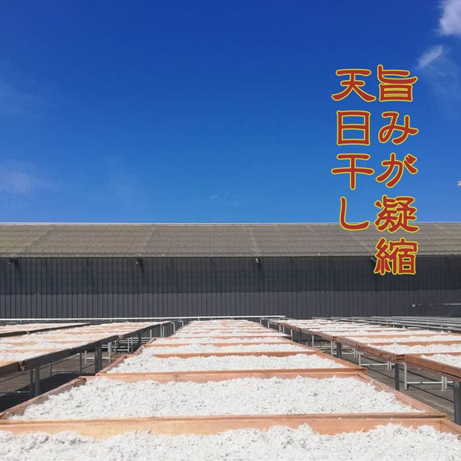 C6028n_まるとも海産【冷凍】茹でたて 釜揚げしらす 400g (200g×2) 天日干し ちりめん 400g (200g×2) セット 紀州湯浅湾 直送！