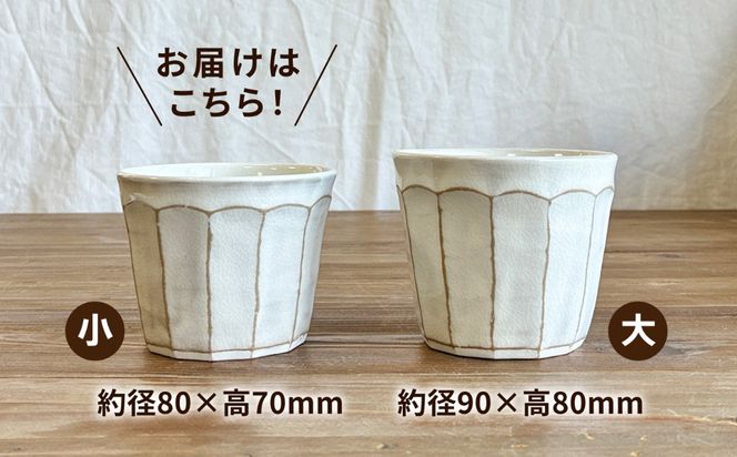 コップ 面取り （小） 糸島市 / 工房わらし（宮元 美希）【いとしまごころ】 [ATZ003]