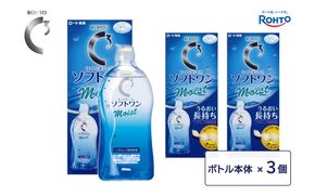 ロート製薬【ロートCキューブ】ソフトワンモイストa３本セット【roht0016】