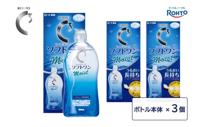 ロート製薬【ロートCキューブ】ソフトワンモイストa３本セット【roht0016】