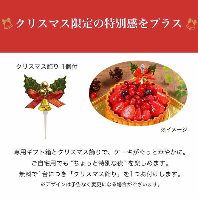 クリスマスケーキ　バスクチーズケーキ 5号 6-8カット　パティスリー天使のおくりもの ※離島への配送不可 ※2025年12月上旬～12月下旬頃に順次発送予定