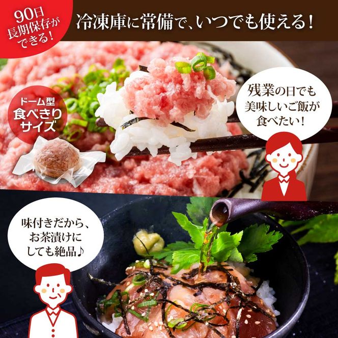 KYF142　ネギトロ80gx6P＋漬け鮪丼90gx6P 冷凍配送 簡易包装 小分け 惣菜 人気 海鮮 ネギトロ丼 まぐろたたき 海鮮丼 便利 かんたん 自然解凍 個食 一人暮らし どんぶり 漬け丼 お手軽