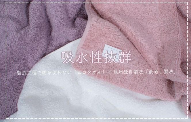 099H2303 MUKO FIRST フェイスタオル3枚セット（ピンク）