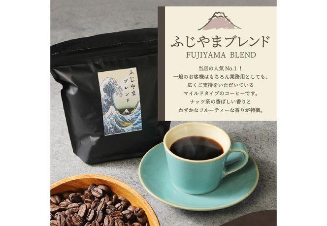 メール便発送 「ふじやまブレンド・あかふじブレンド」富士山の湧き水で磨いた スペシャルティコーヒー 定期便（ドリップ16パック）　【選べる お届け期間 6ヶ月 / 12ヶ月 】  コーヒー ドリップ 珈琲 ブレンドコーヒー スペシャルティコーヒー 定期便 山梨 富士吉田