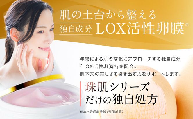 【ファーマフーズ】シリーズ累計300万本 オールインワンジェル 珠肌ランシェル 3本｜京都 バイオベンチャー 美容 コスメ 人気コスメ［ 美肌へ導くオールインワンジェル 化粧水 乳液 美容液 クリーム 手軽 うるおい 人気 おすすめ スキンケア エイジングケア 化粧品 美容液 ギフト プレゼント お取り寄せ 通販 送料無料 ふるさと納税 ］ 261009_A-JD018