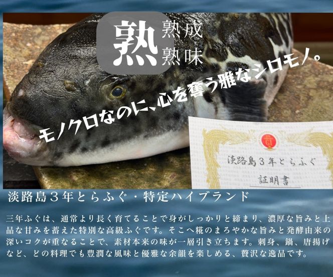 名物！南あわじ産 三年とらふぐ × 糀料理の贅沢ディナーコース（2名様分）にも使える お食事券 3000円×6枚  	FC03