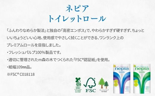 【年内配送】ネピアトイレットロール12ロールシングル×6パック