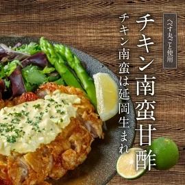 チキン南蛮甘酢・へべすぽん酢セット N060-YA0217
