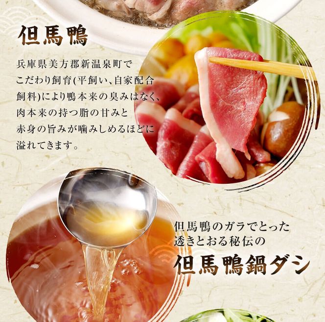【ふるさと納税】「但馬鴨」鴨鍋セット（大） 玄米うどん付き 鴨肉 360g つくね 130g 計490g 20000円 2万円 玄米 うどん 2玉 出汁 ダシ つゆ 1200ml 鴨鍋 但馬鴨 鍋 セット お取り寄せ 国産 冷凍 【配送不可地域：離島】【1537944】 兵庫県 新温泉町 送料無料
