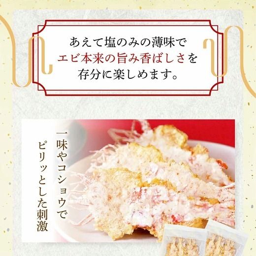 「甘えび姿焼きギフト」40尾入｜香味庵　えびせん　姿焼き　姿焼　甘えび　甘海老　あまえび　アマエビ　国産　ノンフライ　ヘルシー　おつまみ　おやつ　せんべい　グルメ　おすすめ 人気　愛知県　美浜町