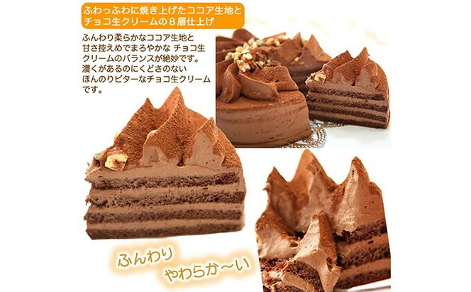 口どけなめらか生チョコケーキ 『フラワーショコラ』　 北海道・新ひだか町のオリジナルケーキ