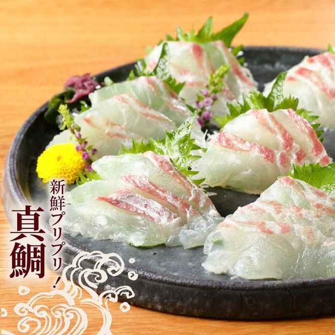 延岡産活〆ブリと真鯛の新鮮お刺身セット　N019-YB824