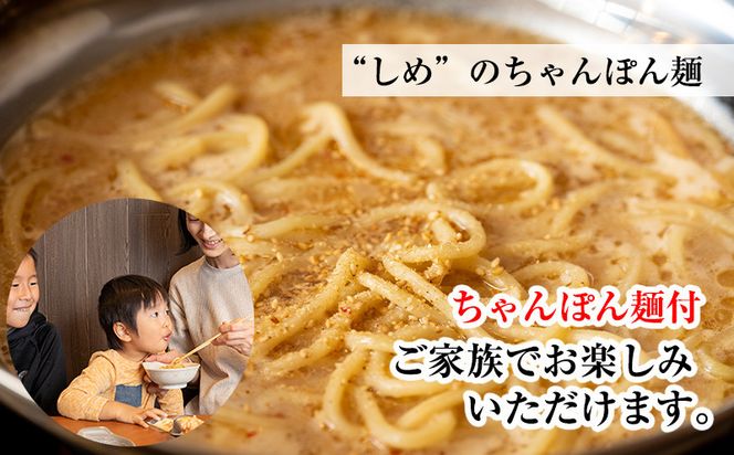 099H3416 国産牛もつ100%「まろやか京風みそ」もつ鍋セット2～3人前 モツ入りスープ 1.2kg