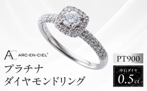 TUC0019-2 【高島屋選定品】プラチナダイヤモンド リング 中石ダイヤ 0.5ct D SI2 EX (GIA)【鑑別書付き ARC-EN-CIEL (アルカンシェル) ジュエリー プレゼント ギフト ファッション アクセサリー 贈り物 贈答 お祝い 記念日】 
