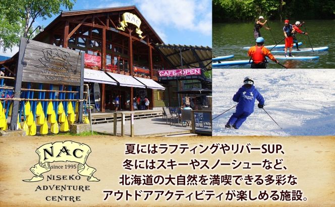 北海道 NAC アドベンチャー パーク 大人 1日券 1枚 アウトドア アクティビティ アトラクション 冒険 ジップライン 体験チケット バンジージャンプ 子供 大人 夏季 冬季 観光 ひらふ ニセコ 野外 アドベンチャーセンター 