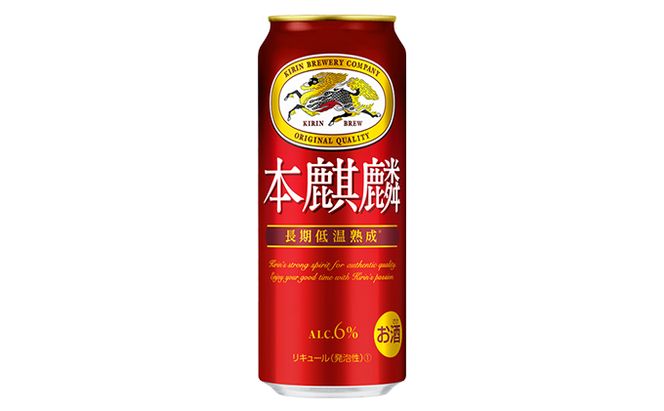 【定期便5回】キリン 本麒麟 500ml（24本）福岡工場産 ビール キリンビール お酒 アルコール飲料 お届け 晩酌 長期 低温 熟成 雑味なし 調和のある味わい 飲み会 家飲み 宅飲み 