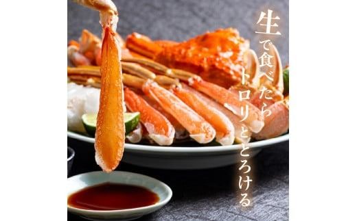 カット済み生ずわいがに　700g（Lサイズ）_HD065-010