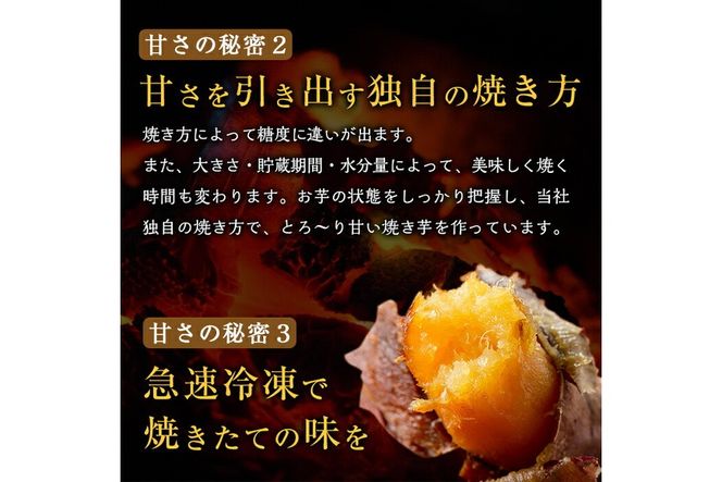 a800 ＜先行予約受付中！2024年4月以降順次発送予定＞畑の金貨・冷凍焼き芋セット(安納芋1kg・紅はるか2kg)計3kg【甘いも販売所】姶良市 焼芋 おやつ