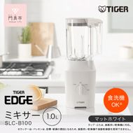 2025年度新製品  タイガー魔法瓶 ミキサー  SLC-B100WM マットホワイト【ミキサー 電化製品 家電 タイガー パワフル まるごと 冷凍フルーツ  トライタン パワフルミキサー 大阪府門真市 家電 キッチン家電 生活家電 新生活 新生活応援 】 272230_AZ014VC02