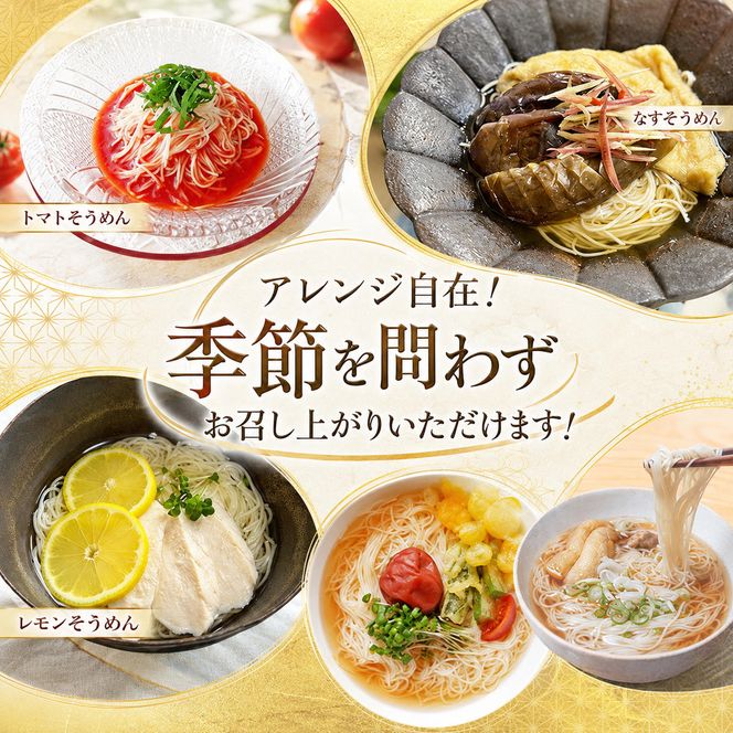 【 小豆島 】島の光　手延素麺6kg　そうめん 小豆島 簡単 ヘルシー 贈り物 ギフト コシ 麺類 