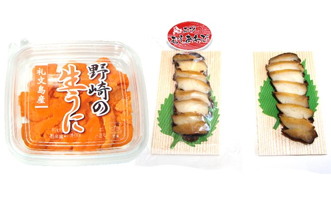 北海道 礼文島産 新鮮生うに エゾバフンウニ 40g ＆ 天然蒸しアワビ スライス2個［野崎水産］【 うに ウニ 雲丹 生うに バフンウニ あわび 鮑 蒸しあわび 天然 海鮮 】
