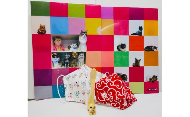 おまかせ猫グッズセット クリアファイル マスク 猫用品 手作り布製マスク 
