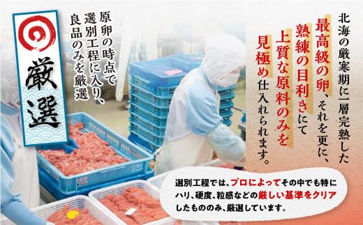  減塩辛子明太子 1kg （500g×2）辛子明太子 減塩 辛子めんたいこ たらこ タラコ めんたいこ 減塩 無着色 海鮮 人気  厳選 小分け 魚介類 魚介 海鮮 ごはんのお供 おかず 極上 白米 魚卵 プチプチ食感 新鮮 冷凍 直送 ギフト ふるさと納税 北海道 白糠町