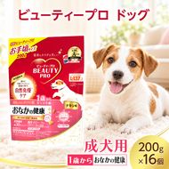 ビューティープロ ドッグ おなかの健康 1歳から 200g ケース販売 ペットフード 犬 愛犬 ペット ペット用品 犬用 愛犬用 ごはん 静岡 袋井市