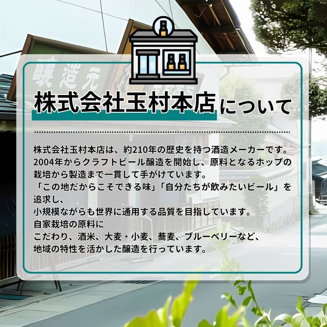 山伏ビール 壱・弐 各1本セット 【 クラフトビール セット 飲み比べセット 玉村本店 ビール 詰め合わせ 地ビール 山伏 飲み比べ 美山錦 ギフト 酒 お酒 アルコール 飲料 志賀高原 長野県 長野 】 