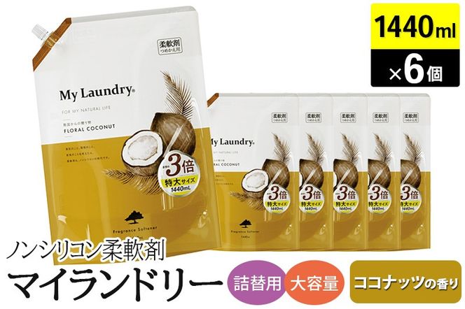 yQnazmVR_ }Ch[ l֗p eʁi1440ml×6jyRRibc̍z|10_spb-120101b