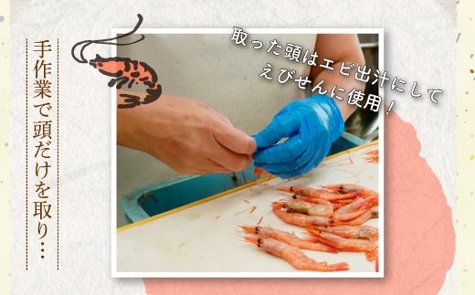 甘えび姿焼き 10尾｜香味庵　えびせん　姿焼き　姿焼　甘えび　甘海老　あまえび　アマエビ　国産　ノンフライ　ヘルシー　おつまみ　おやつ　せんべい　グルメ　おすすめ 人気　愛知県　美浜町　※メール便で発送