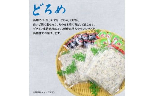 【CF-R7hbk】生しらす 500g(100g×5P) タレ付 土佐しらぎく 純米酒 純米吟醸酒 各1合(180ml)ずつ しらす 日本酒 おつまみ 肴 蔵來 KURARA くらら お酒 日本酒 パウチパック どろめ