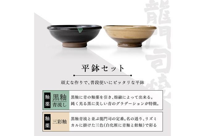 宋  黒釉点彩双耳竜紋三足香炉   陶磁器 装飾品 現代工芸品美術品 置物 a695 姶良市の伝統工芸品「龍門司焼」伝統の三彩釉と黒釉の平鉢セット