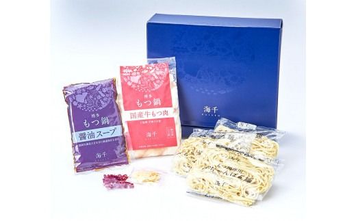 博多もつ鍋食べ比べ3人前セット（醤油味3人前・味噌味3人前） もつ鍋 モツ 牛 ちゃんぽん麺 鍋 福岡県 嘉麻市