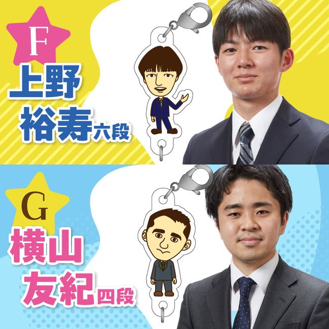 棋士のまち加古川PRキャラクター 市ゆかりのプロ棋士グッズ《 棋士 プロ棋士 将棋 キーホルダー アクリルキーホルダー 棋士チャーム グッズ 》【042001N000】