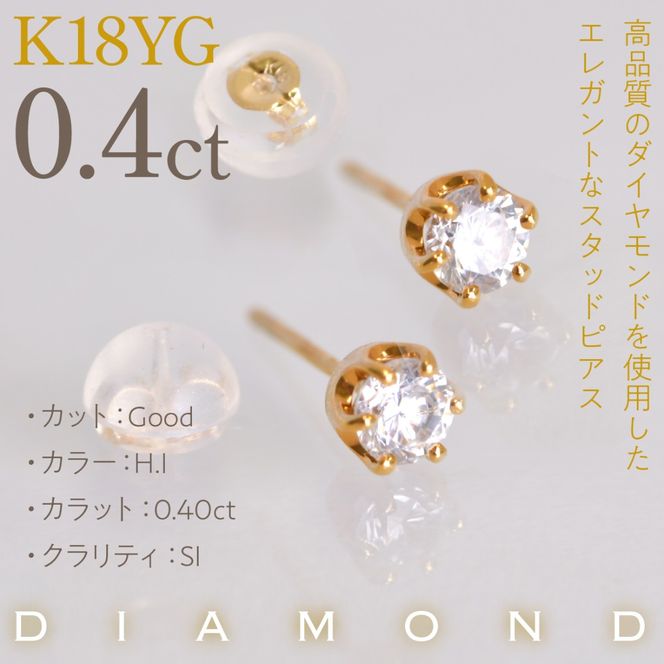 K18イエローゴールド　六本爪　ピアス0.2　×2　管理番号686790 218-267