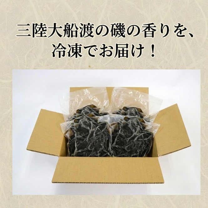 ボイルワカメ 4kg (1kg×4袋) 冷凍 大船渡産 わかめ 若芽 早採り お手軽[kouyou26]