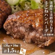 精肉店仕込みの手ごねハンバーグ 1.5kg  ハンバーグ