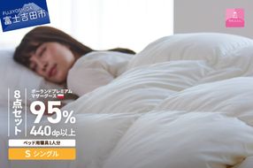 【甲州羽毛ふとん】ベッド用寝具シングル8点パーフェクトセット ふとん 布団 寝具 まくら 枕 寝具 まくら 枕 ふとん 掛けふとん 敷ふとん
