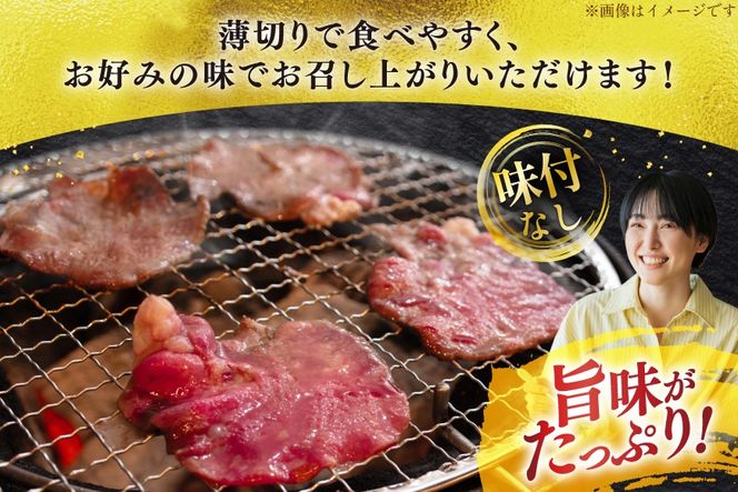 【業務用】牛タン 薄切り 2mm スライス 約200g 5P 1kg 7人～8人前 [佐利 宮城県 南三陸町 30ag0019] 肉 精肉 牛たん タン たん 焼肉 冷凍 小分け