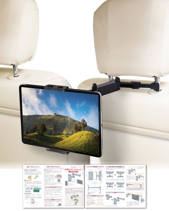 【保育士が監修】 タブレットホルダー 車載ホルダー 後部座席 【kw0286-0005】