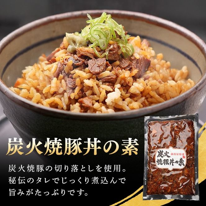 チャーシュー 焼豚 焼豚丼の素 煮豚 厳選セット 3種 計3個（各1個） 計6個（各2個） 計9個（各3個） | おつまみ おかず ギフト 炭火焼き 焼き豚 豚肉 国産 惣菜 お取り寄せ 加工肉 お取り寄せ お中元 プレゼント 贈り物 贈答用