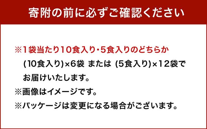 国産卵使用 フリーズドライ たまごスープ 10食入り×6袋 または 5食入り×12袋 計60食